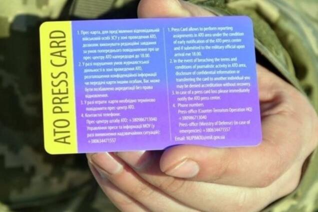 У мережу потрапили нові списки журналістів, які працювали в АТО