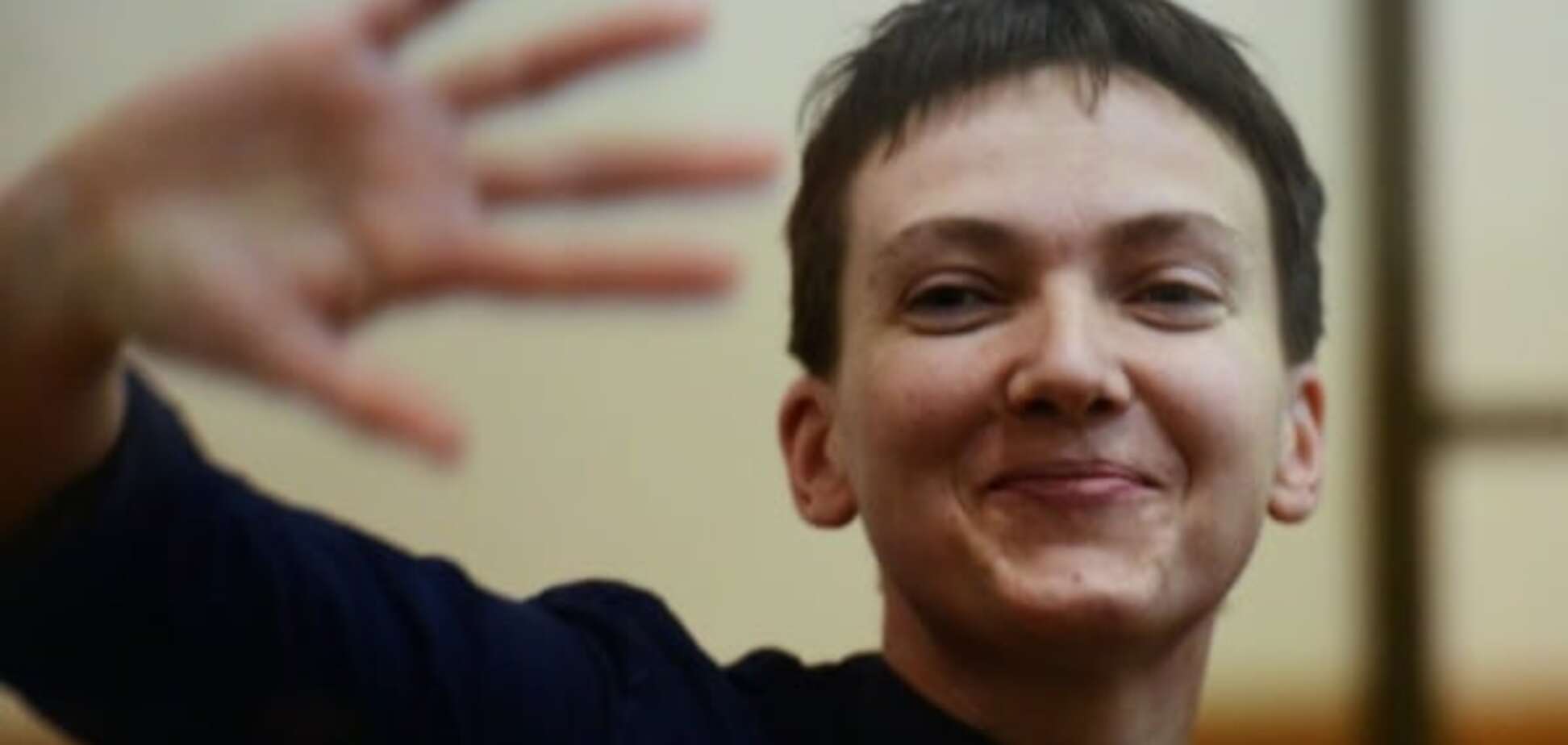 Надежда Савченко