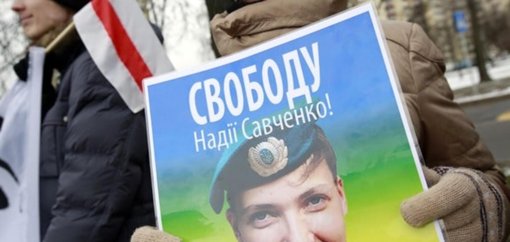 Надежда Савченко