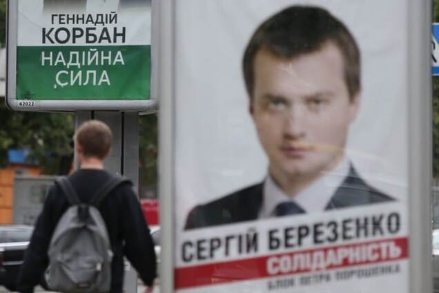 Промежуточные выборы