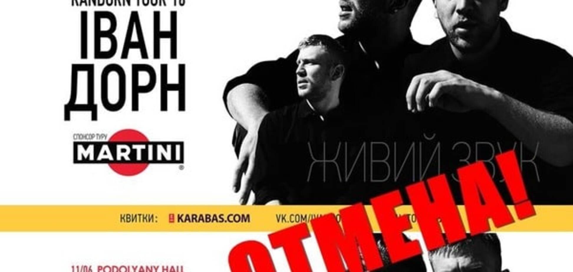 Дорн концерт