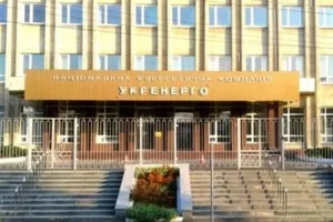 Укрэнерго