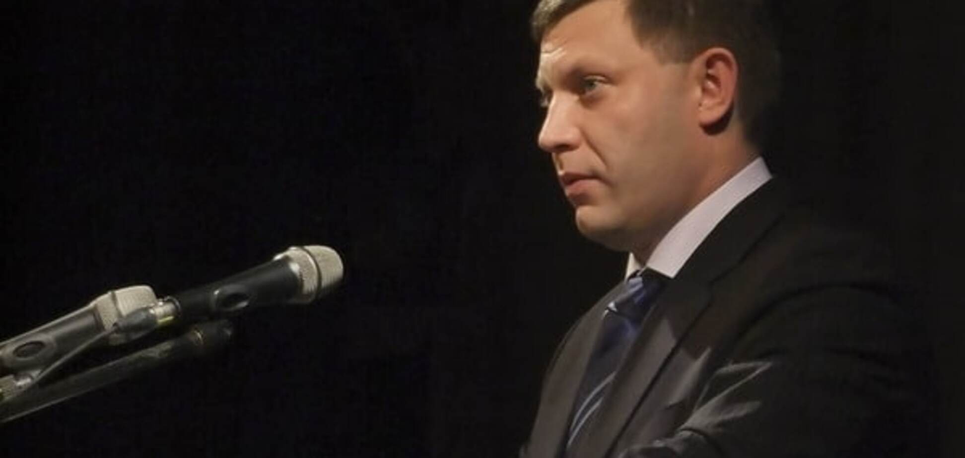 Александр Захарченко