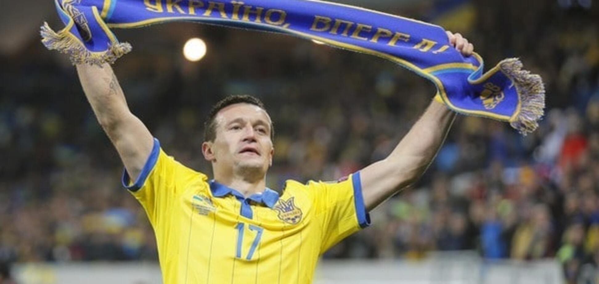 сборная Украины