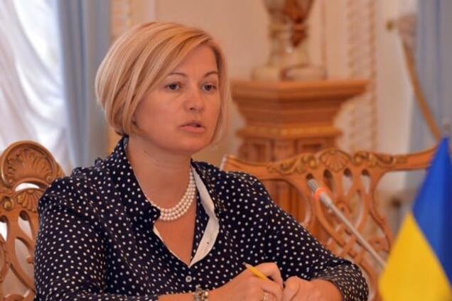 Ирина Геращенко