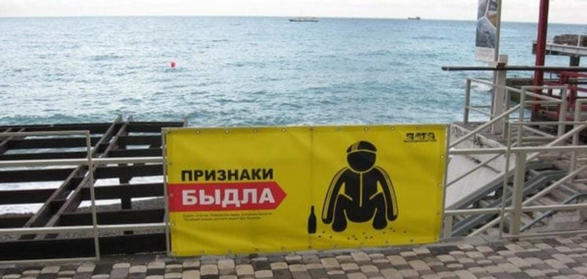 Спецконтингент на підході: пляжі Криму готуються до напливу бидло-туристів