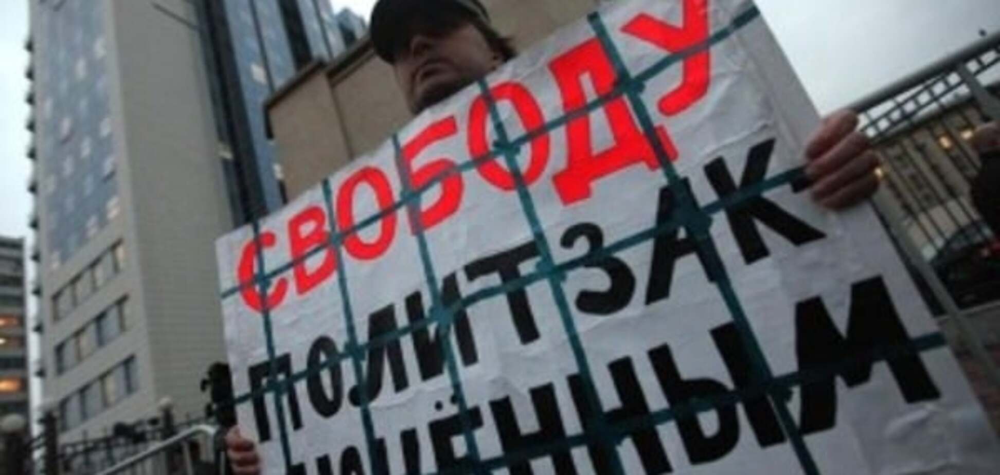 Украинские политзаключенные