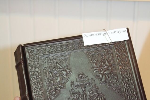 Гран-прі 'Книга-фесту-2016' отримало Королевське Євангеліє (ФОТО)