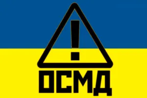 ОСМД
