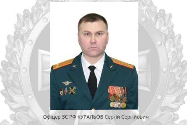 Сергей Куралев