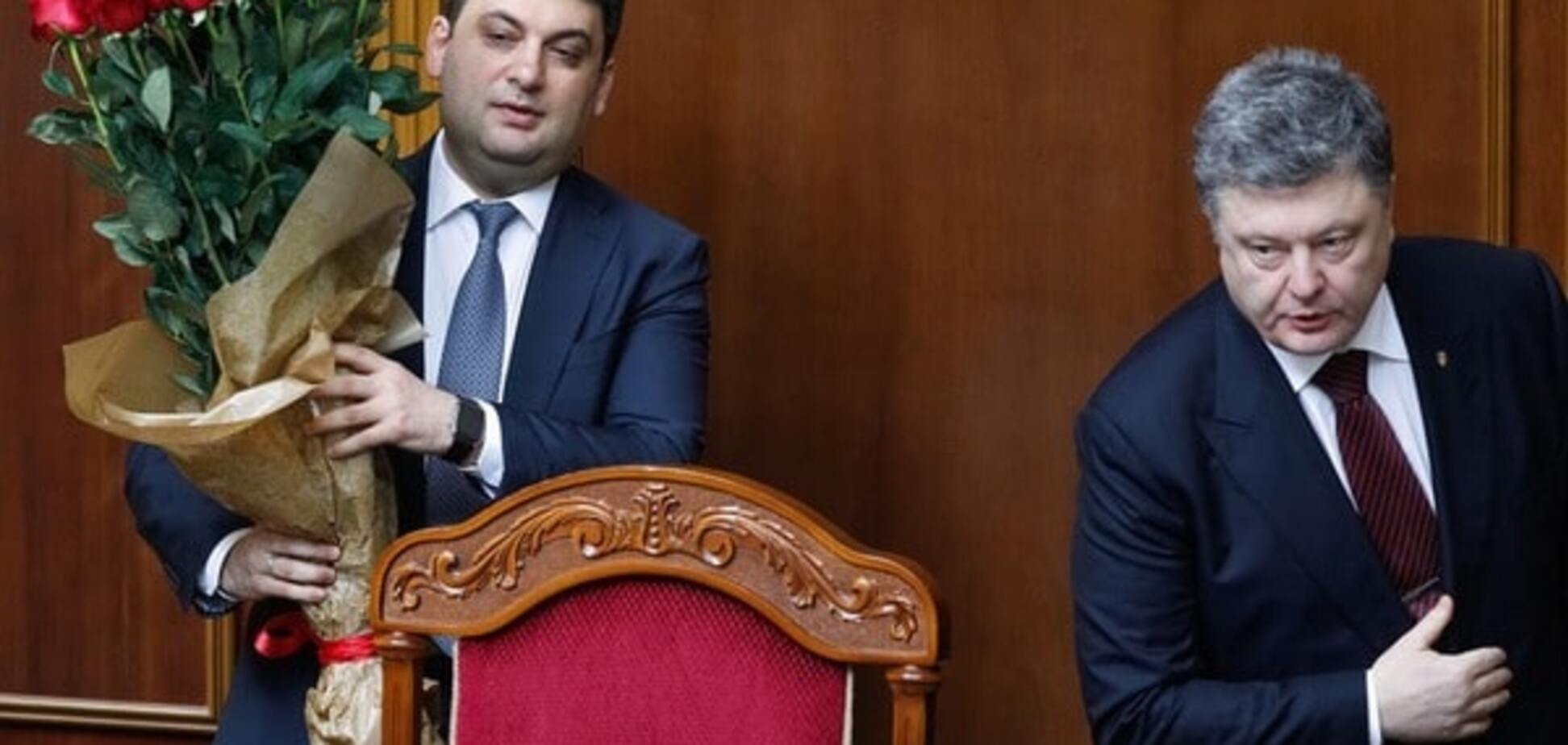 Порошенко и Гройсман