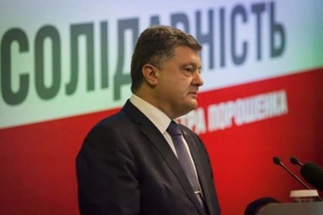 Петр Порошенко