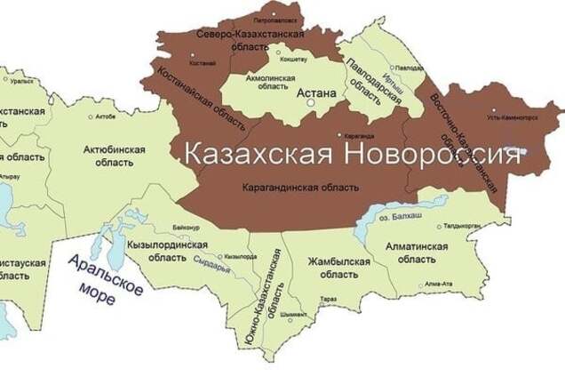 сепаратизм Казахстан