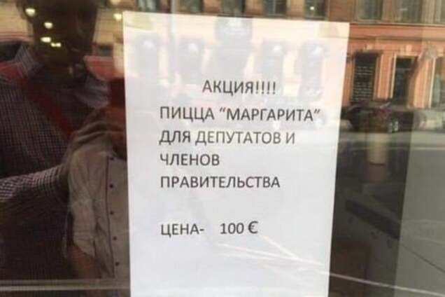 Если денег нет, то держитесь там: в пиццерии Питера 'потроллили' членов правительства. Фотофакт