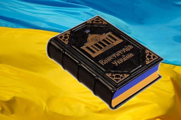 Конституция: сила народа, которую украинцы не используют