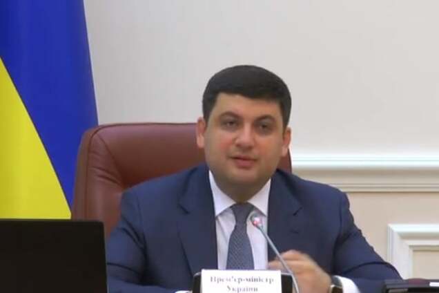 Володимир Гройсман