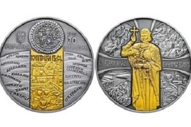 Лучшая монета Украины посвящена Владимиру Великому