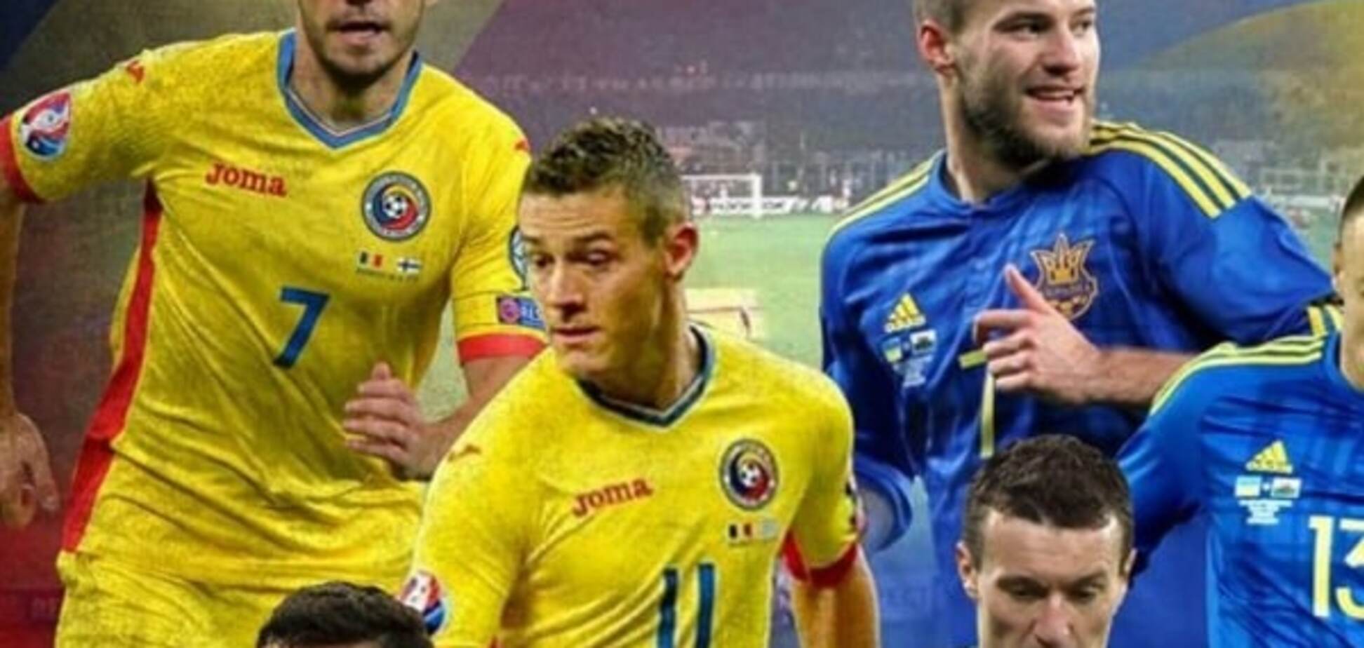 Украина – Румыния прогноз