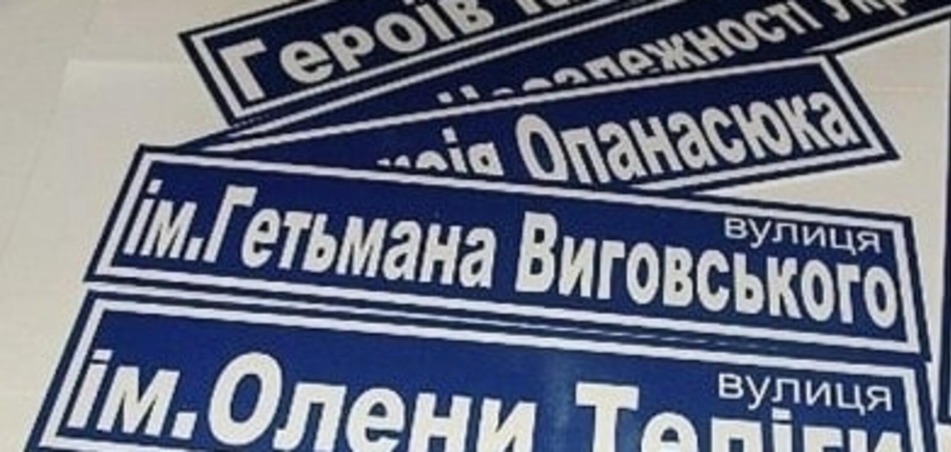 Таблички з новими назвами черкаських вулиць уже замовлено
