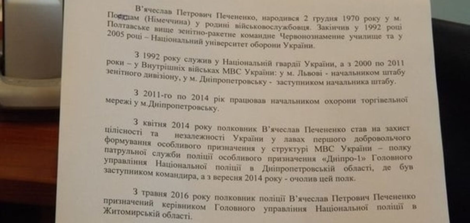 Наводити порядок на Житомирщині буде новий керівник поліції. ФОТО