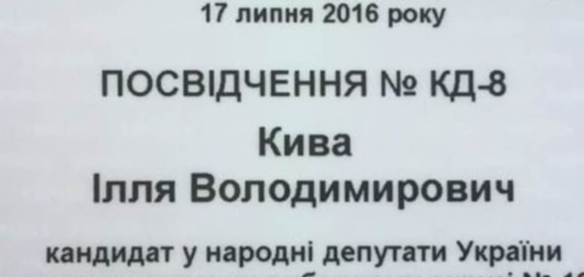 Кива став кандидатом у нардепи у Херсонській області