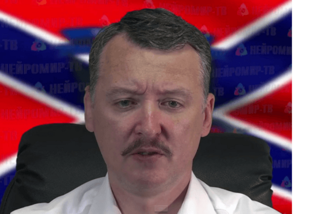 Игорь Гиркин-Стрелков