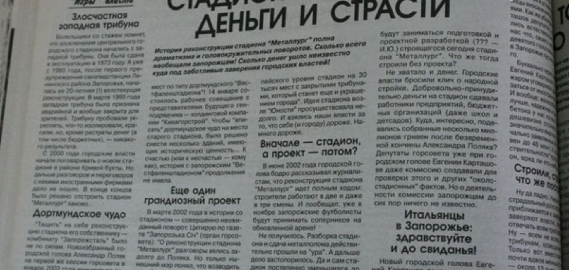 Пресса прошлых лет: запорожцы смотрят мексиканское «мыло», едят турецкий шоколад и едут автопробегом по ленинским местам