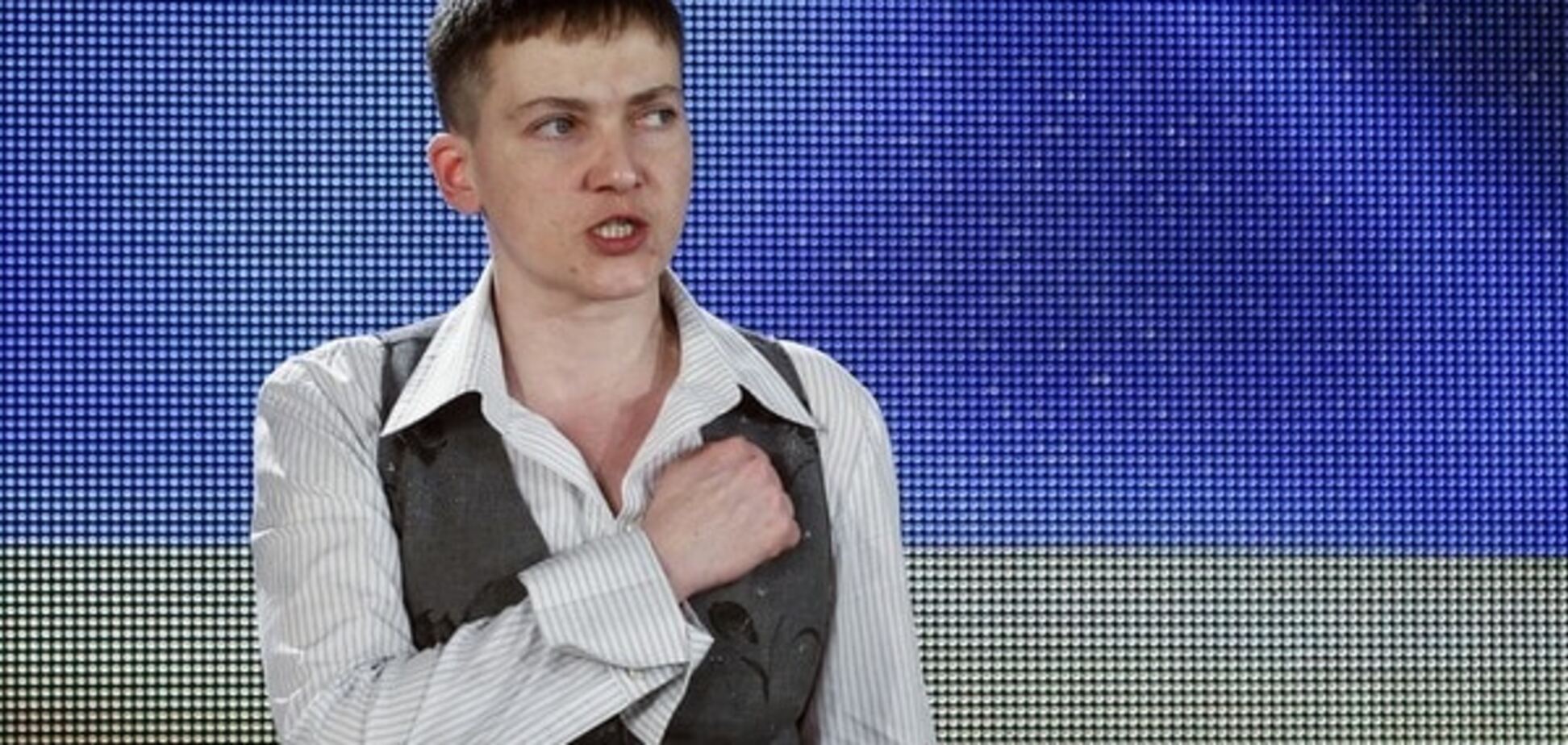 Надія Савченко