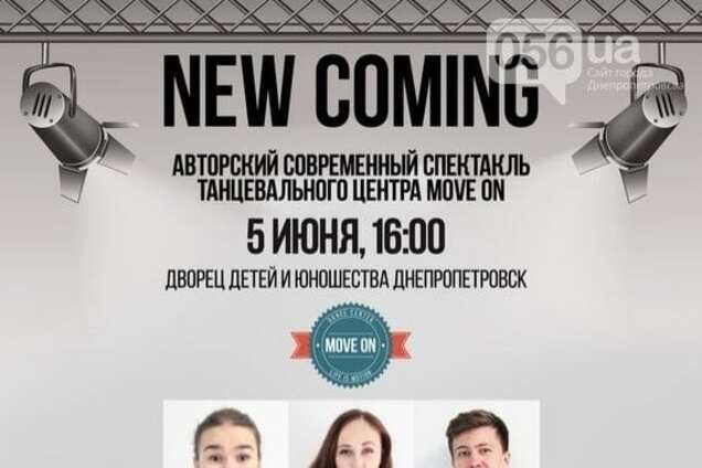 В Днепропетровске пройдёт уникальный танцевальный спектакль о культуре разных стран мира