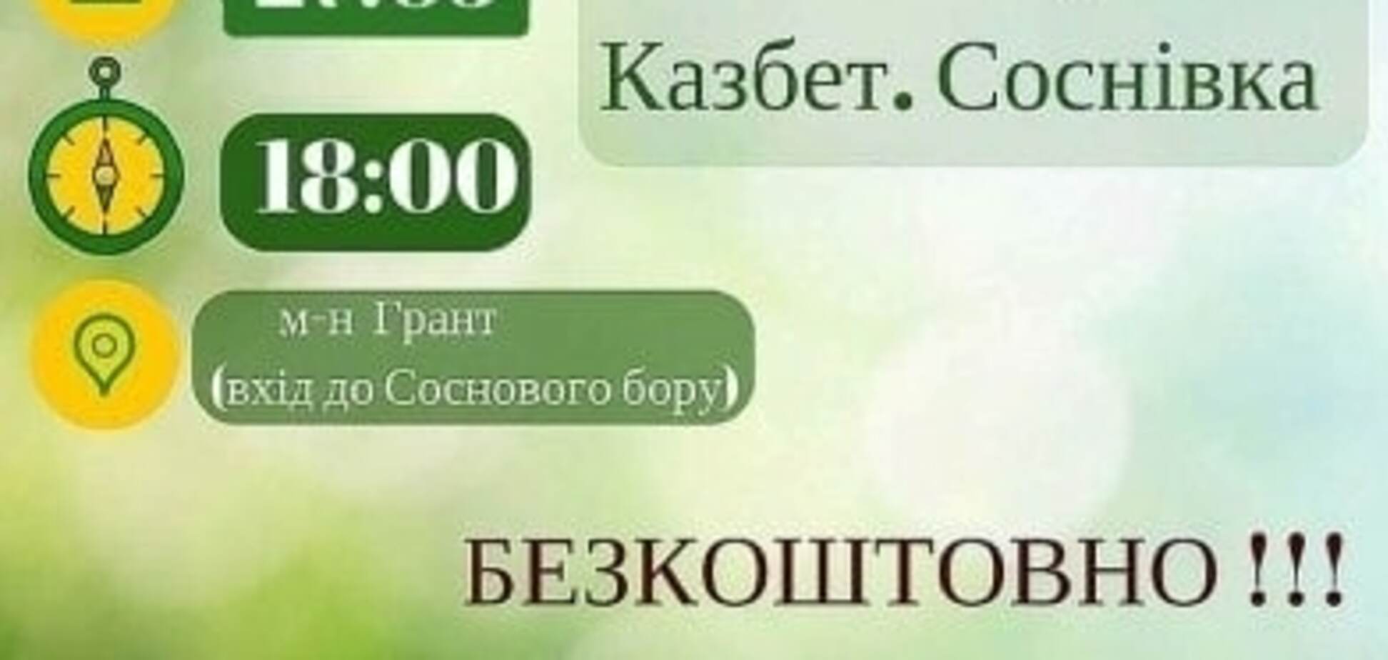 Завтра черкащанам розкажуть невідому історію міста