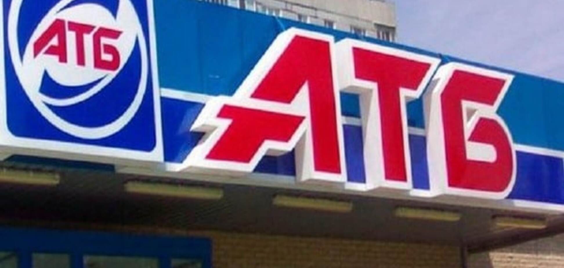 АТБ