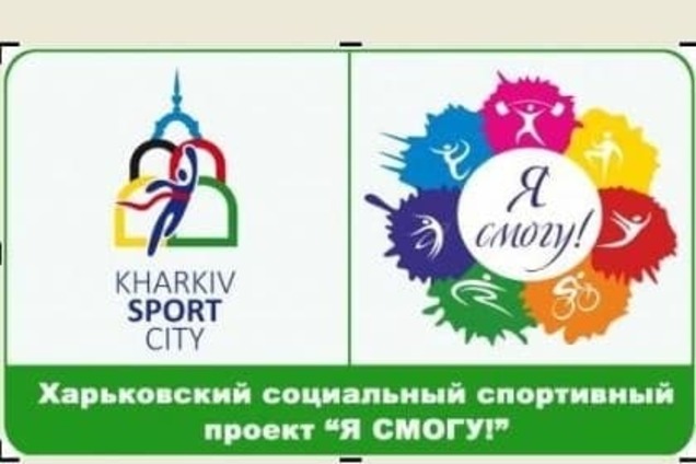 Продолжается регистрация на «Я смогу!»