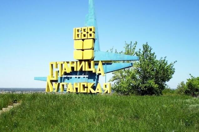 Станица Луганская