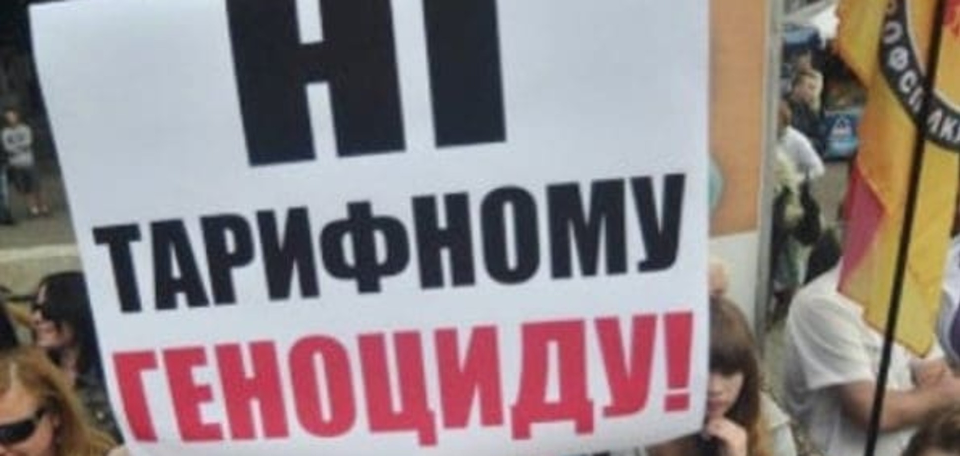 'Ужгородська громадська рада' закликає містян спинити тарифний геноцид українського народу