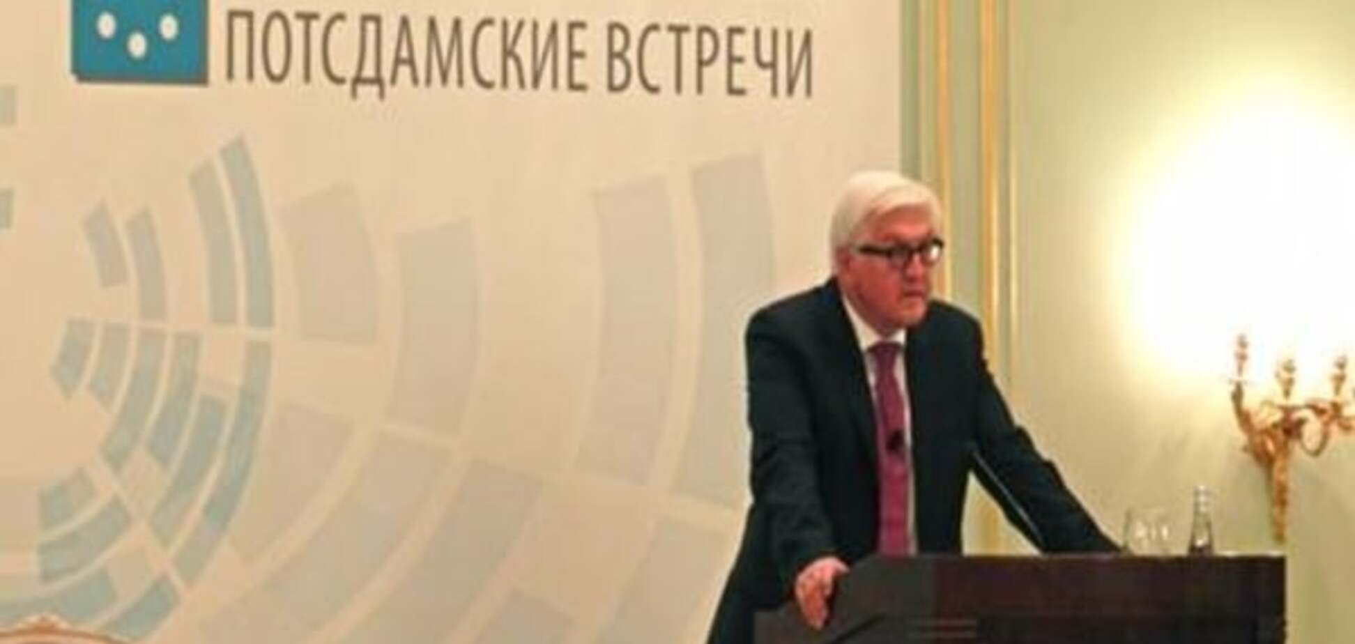 Франк-Вальтер Штайнмайер