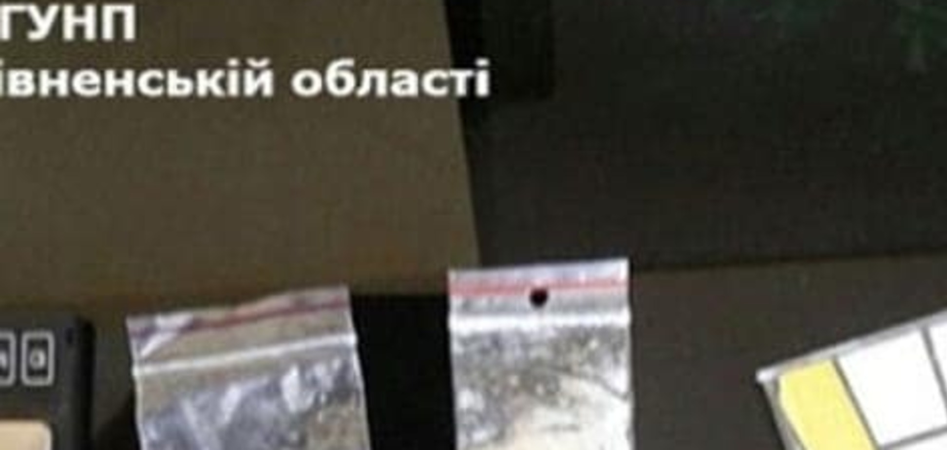 У двох жителів Рівненщини вилучили наркотиків на 9 тисяч гривень