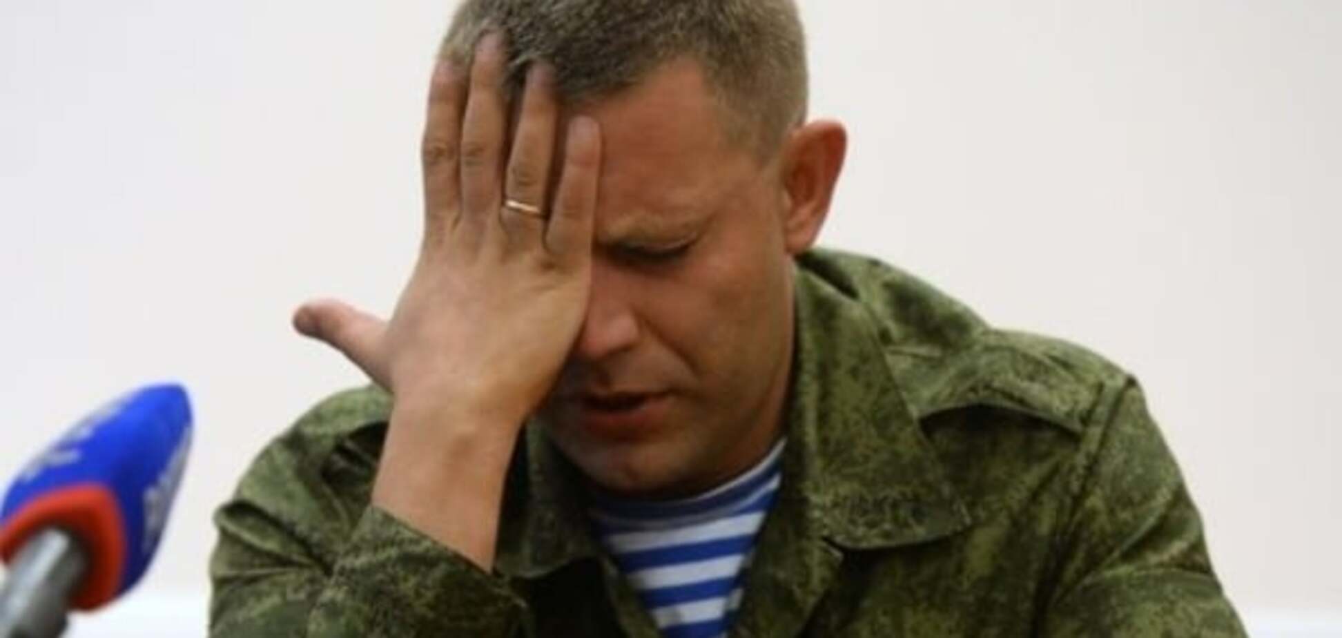 Олександр Захарченко