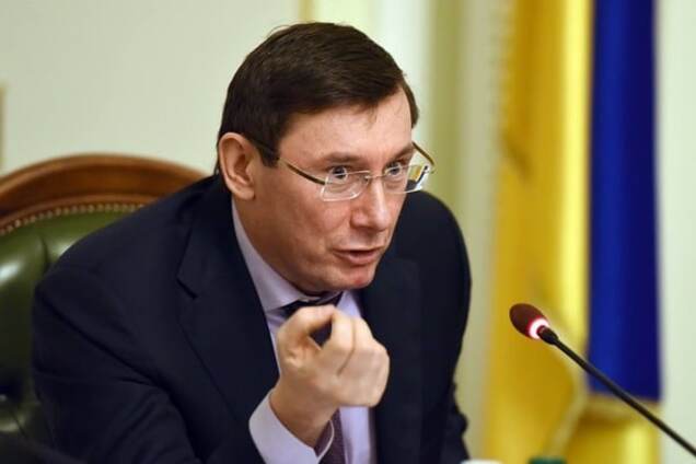 Юрий Луценко