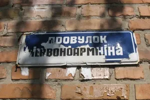 Через перейменування вулиць змінювати документи не потрібно