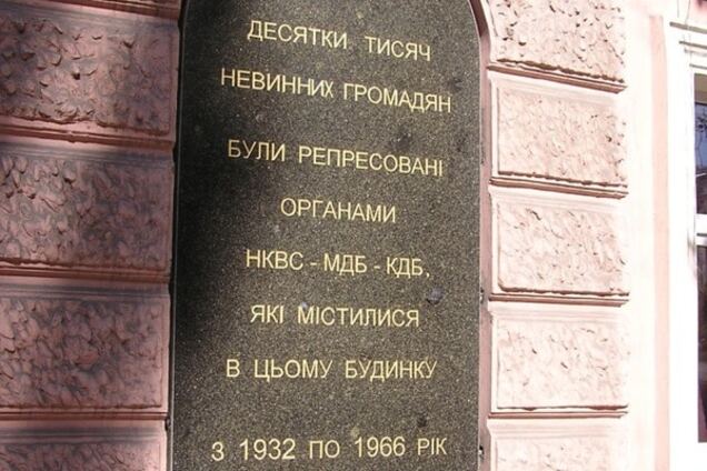 Мемориальная доска