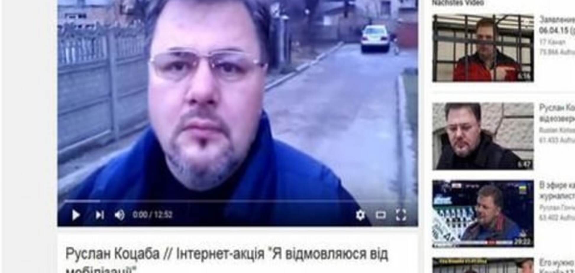 Дружина журналіста Руслана Коцаби просить допомоги у німецької громадськості