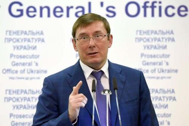 Юрий Луценко