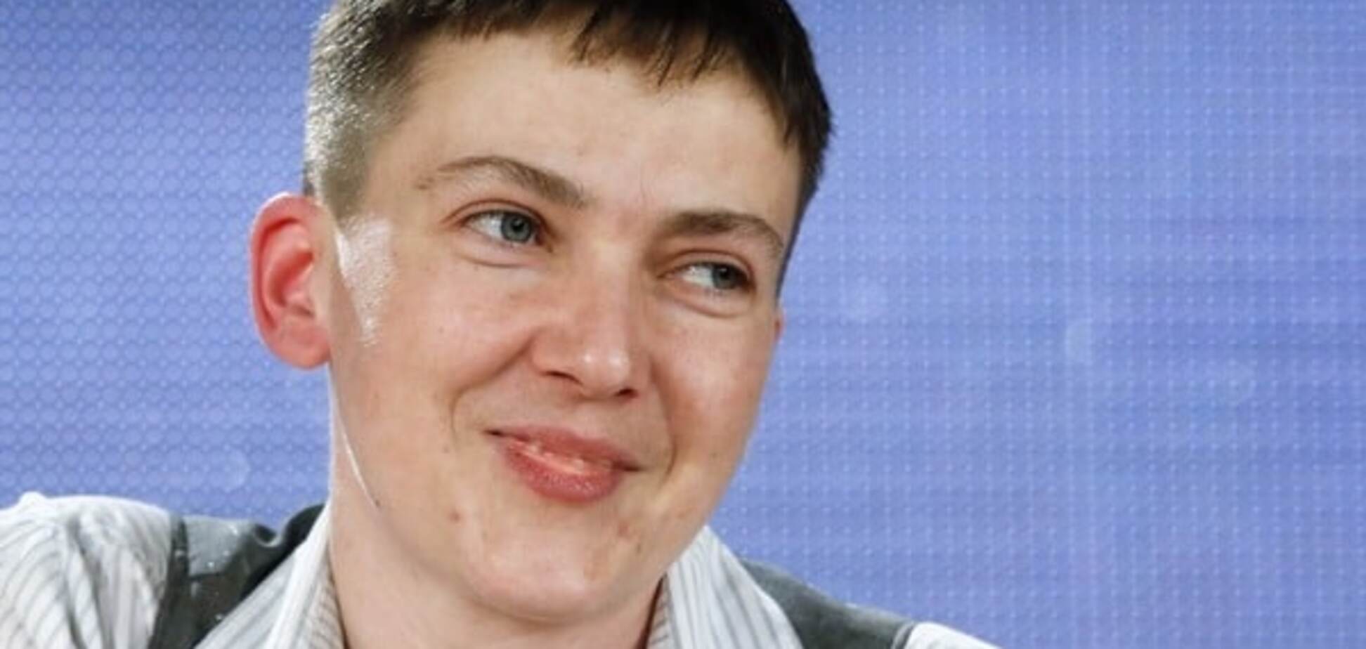 Надежда Савченко