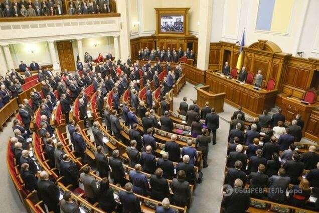 Верховная Рада