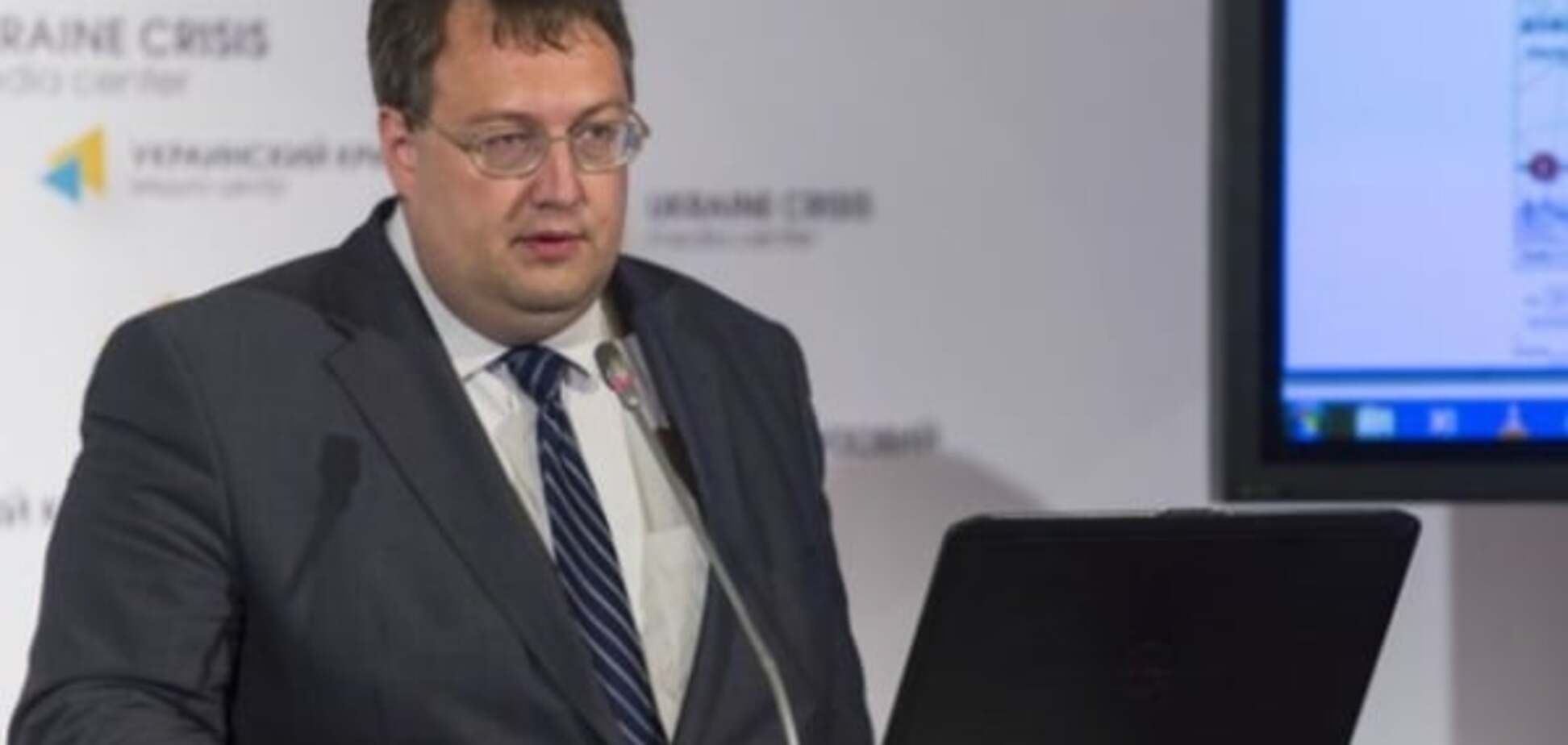 Антон Геращенко