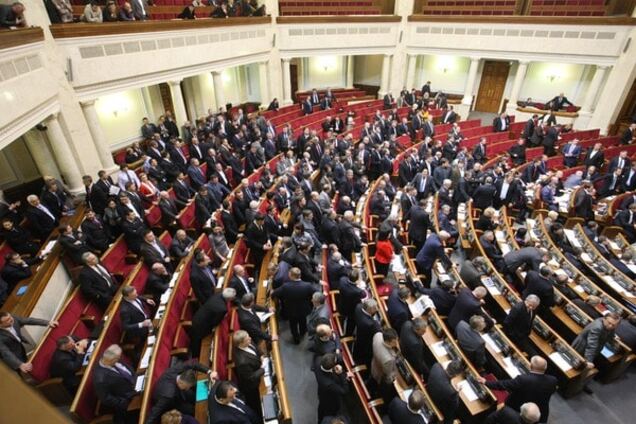 Верховная Рада