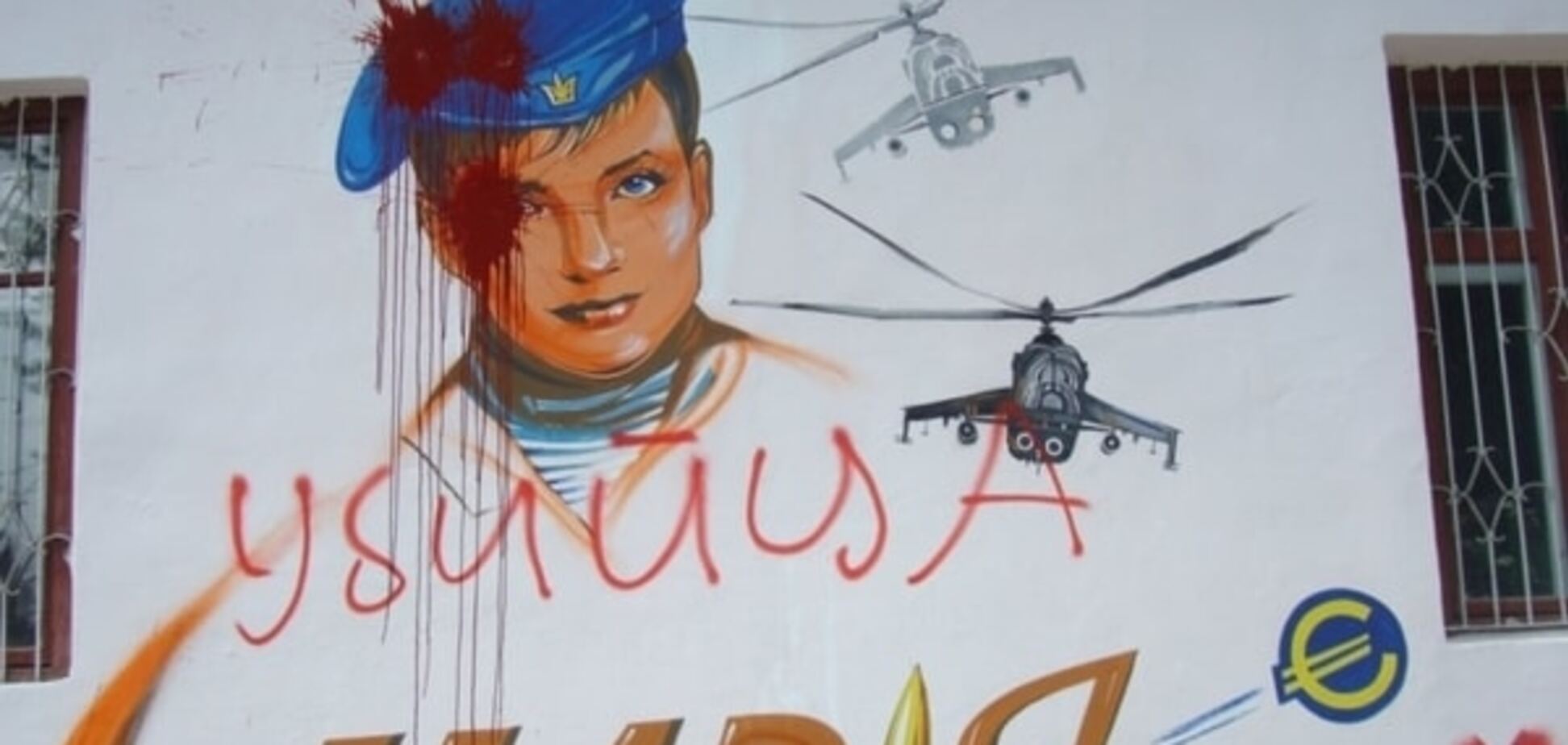 'Убийца': у Тернополі познущалися над портретом Савченко