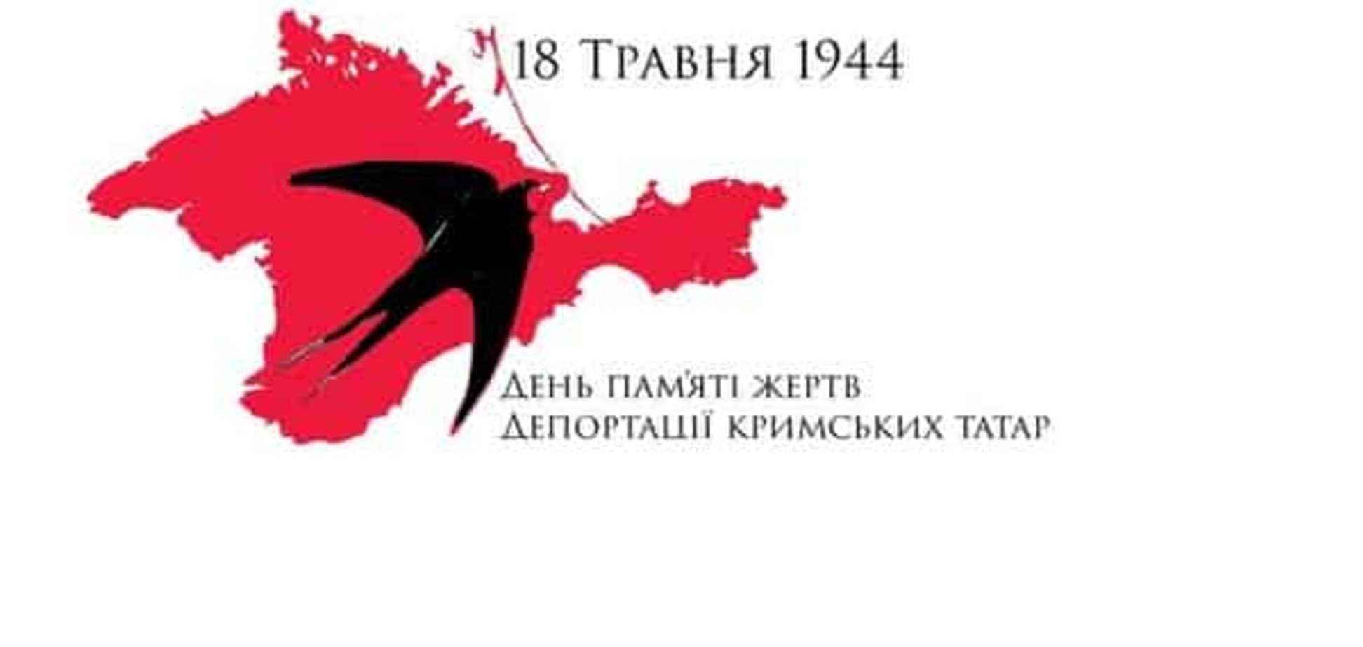 день памяти депортации крымских татар
