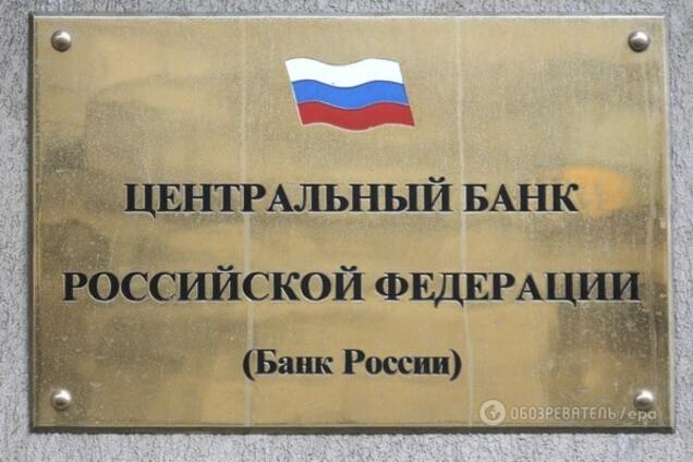 У ЦБ РФ заявили, що не бояться санкцій