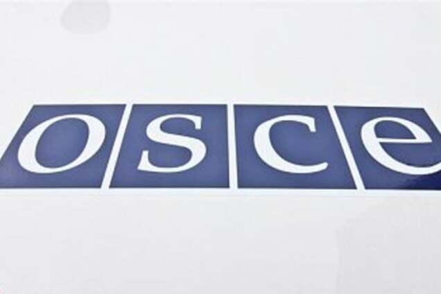 ОБСЕ